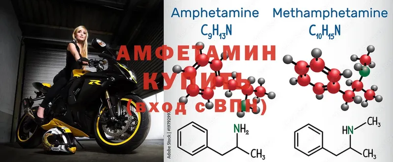 Amphetamine 97%  Новороссийск 