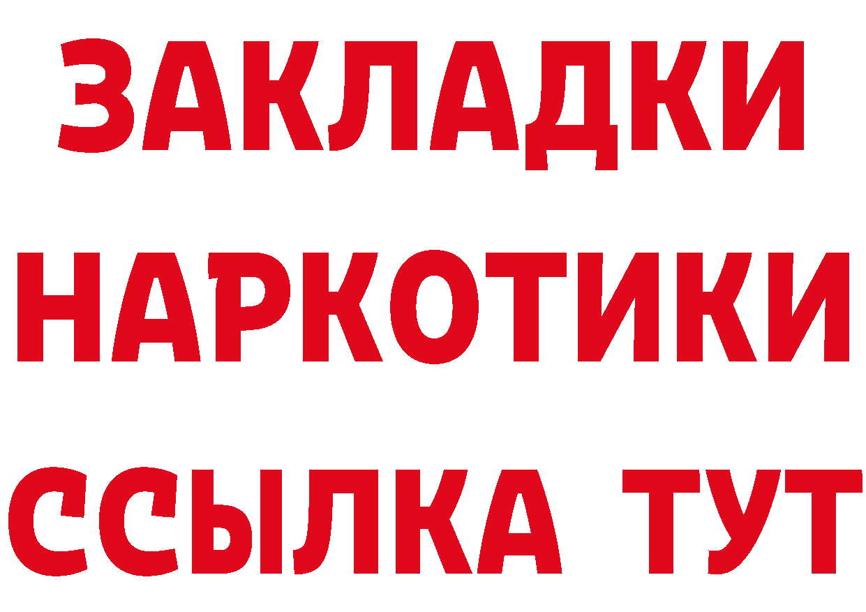 ГАШ Изолятор ТОР это гидра Новороссийск