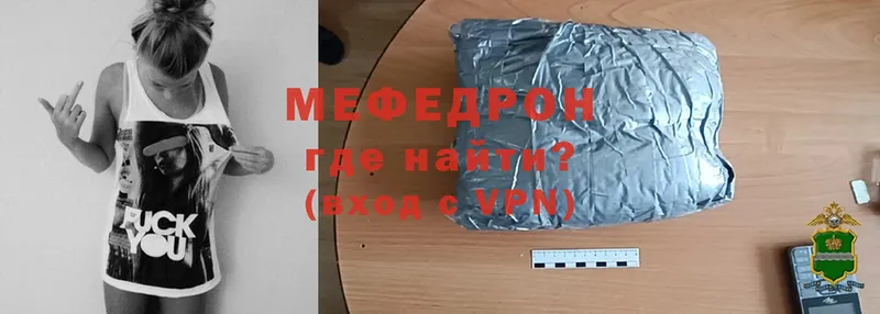 Мефедрон мяу мяу  Новороссийск 